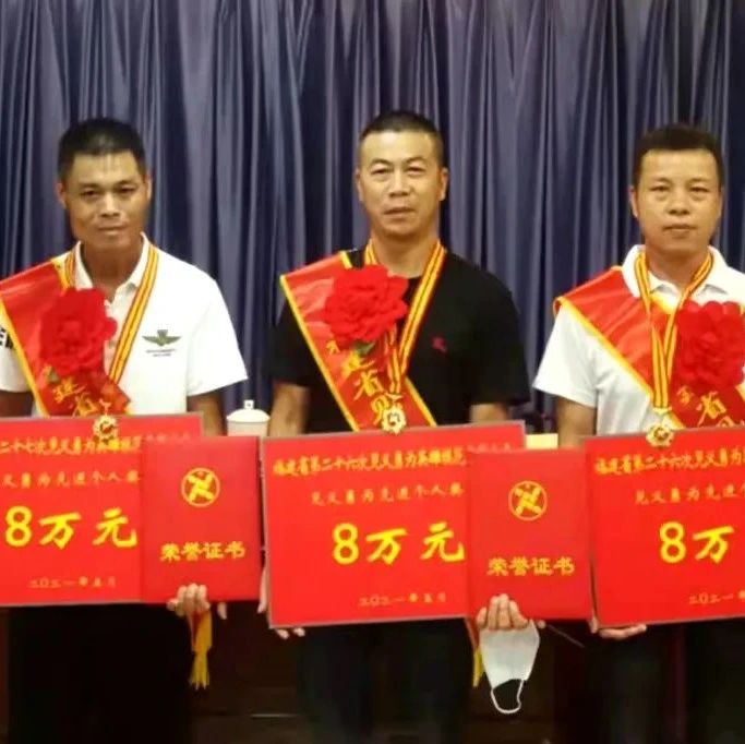 點贊！福鼎這3位獲“福建省見義勇為先進個人”稱號