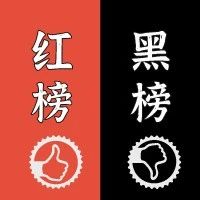 隨手拍·紅黑榜丨別輕易丟掉你的文明素養！