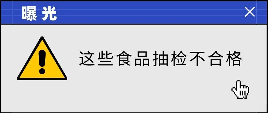 專項整治“兩超一非”，從源頭守護“舌尖上的安全”