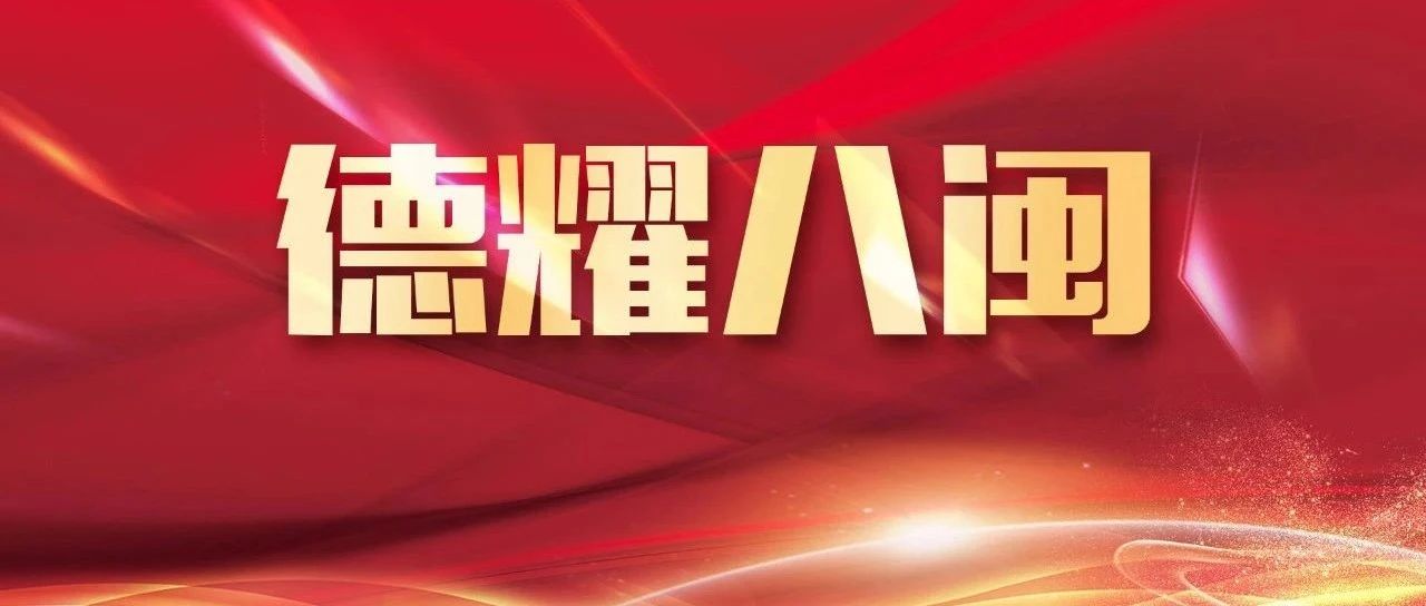 致敬！這才是我們該追的星！