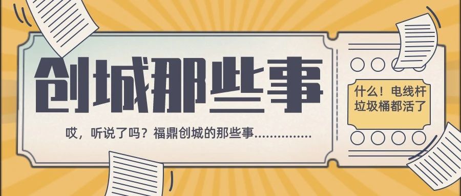 這組海報，畫里有話