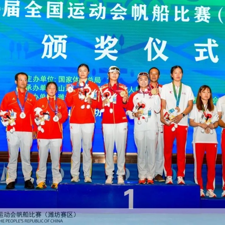 祝賀！鼎籍運動員邱曉明斬獲全運會帆船女子49人級比賽銀牌