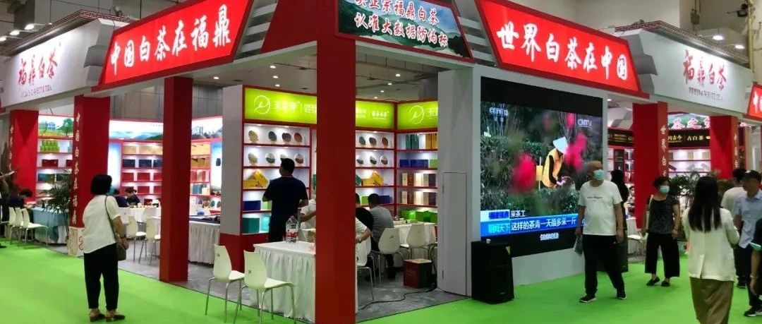 “香”約東方茶港，福鼎27家茶企參展第11屆武漢茶博會