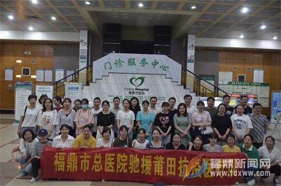 福鼎40名醫護人員馳援莆田