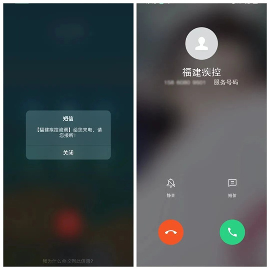 福建人注意！這個電話一定要接！