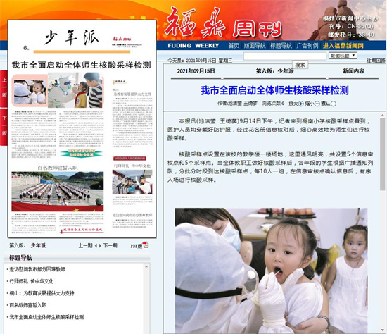 我市全面啟動全體師生核酸采樣檢測