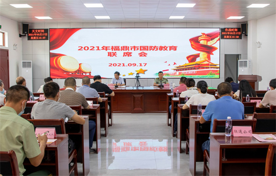 我市召開2021年國防教育聯席會議