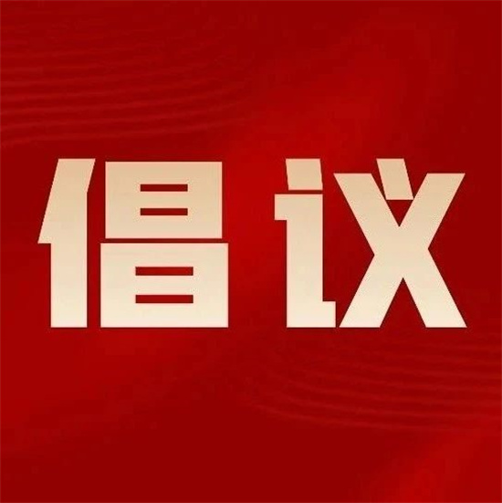 關于齊心協力全面扎實做好防疫情擴散的倡議書