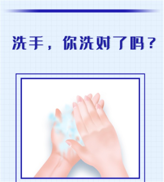 說真的！我居然不會洗手