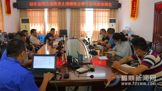 我市召開協調會 協商動車站周邊道路渣土揚塵問題