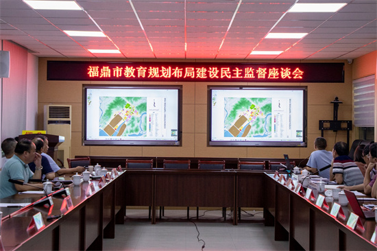 福鼎市教育規劃布局建設民主監督座談會召開