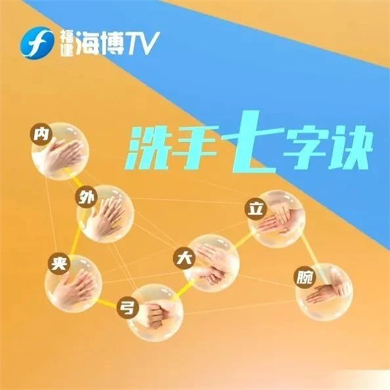 主播說防疫 | 居家衛生有講究