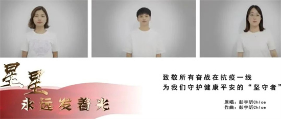 星星會發光！致敬堅守抗疫一線的你！
