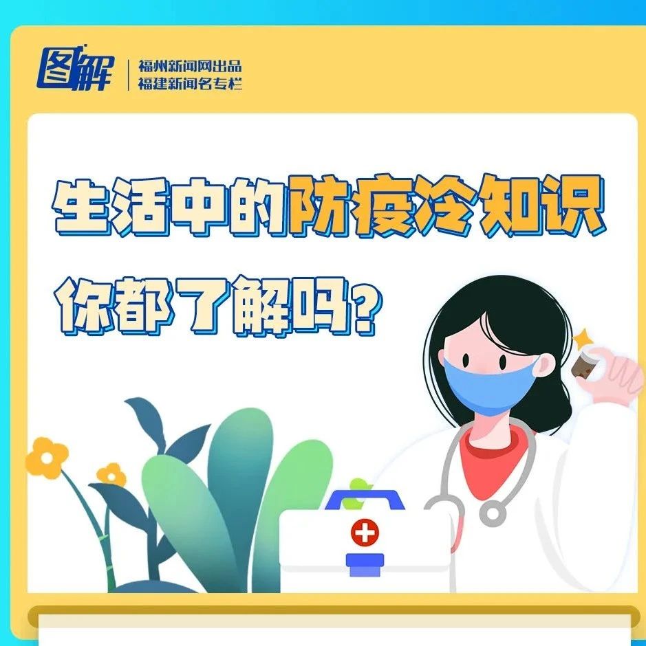 事關上廁所、換鞋……這些防疫冷知識，你都了解嗎？