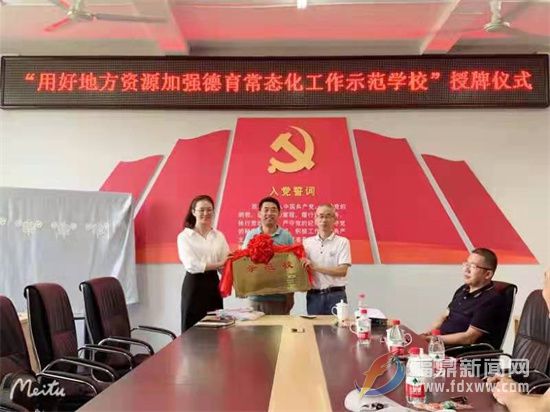 “用好地方資源加強德育常態化工作示范?！弊剷匍_