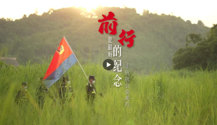 今天鮮花獻給英烈｜前行是最好的紀念