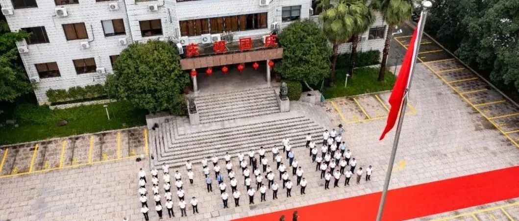 升國旗，奏國歌！祝福祖國，生日快樂！