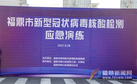應急演練！福鼎這個小區“全員”核酸檢測