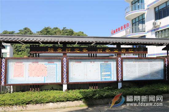福鼎：民族團結一家親 鄉村振興齊步走