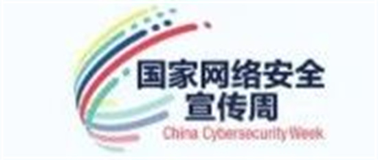 答題有獎！“網絡安全”線上答題競賽開始啦，快來挑戰吧