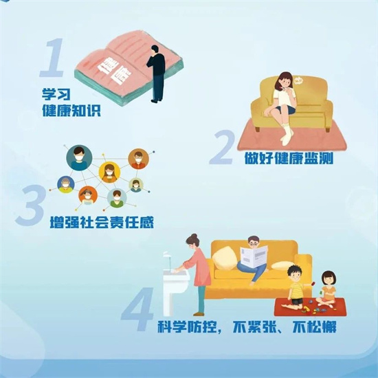 疫情防控不松懈，日常防護這七件事不能忘→