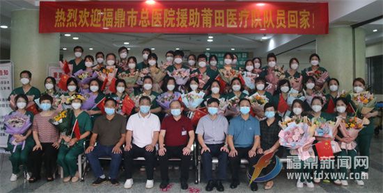 我市援莆醫療隊凱旋
