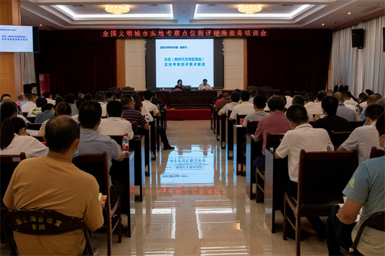 我市召開全國文明城市實地考察點位業務培訓會