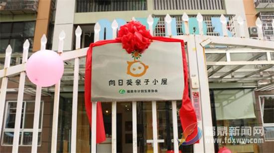 疊石鄉流動人口向日葵親子小屋開課