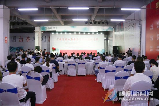2021年第一屆寧德市評茶員職業技能競賽在鼎開幕