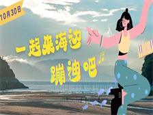 @福鼎人，這場海邊音樂節，等你一起來搖擺