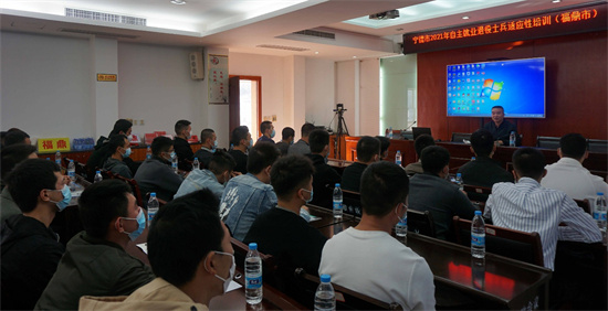我市舉辦自主就業退役士兵適應性培訓班
