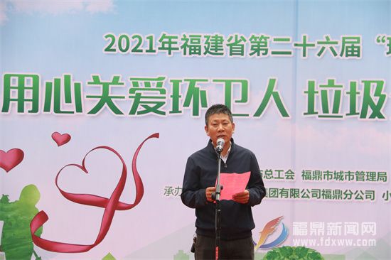 我市舉辦“用心關愛環衛人 垃圾分類我先行”主題活動