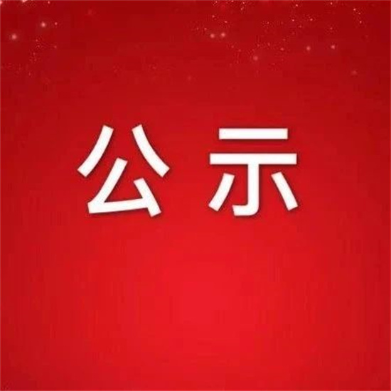 福鼎市2019-2020年度市級文明村鎮等候選名單公示！
