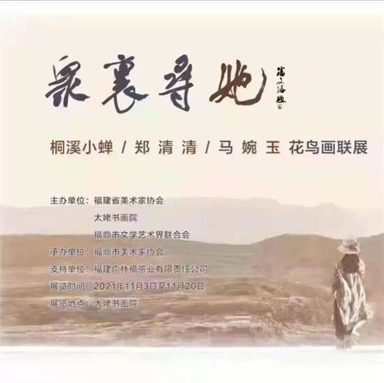 11月3日-11月20日，“眾里尋她”