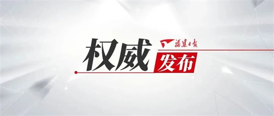 福建2人獲評第八屆全國道德模范！8人獲提名獎