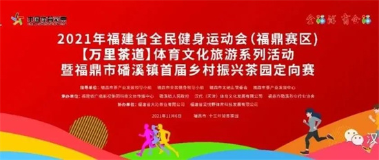 準備好了嗎？這個賽事明天磻溪開賽！
