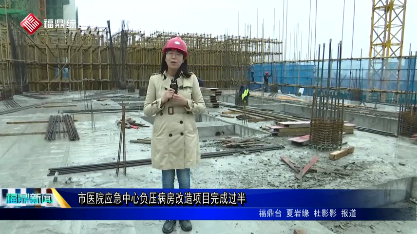 市醫院應急中心負壓病房改造項目完成過半