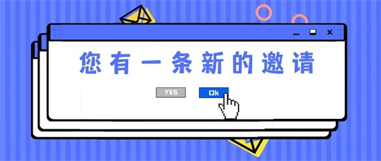 直播預告丨就在今晚！創城晚會，開演！