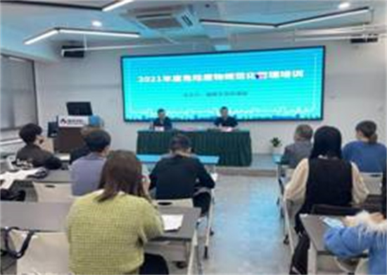 我市開展2021年危廢規范化管理培訓