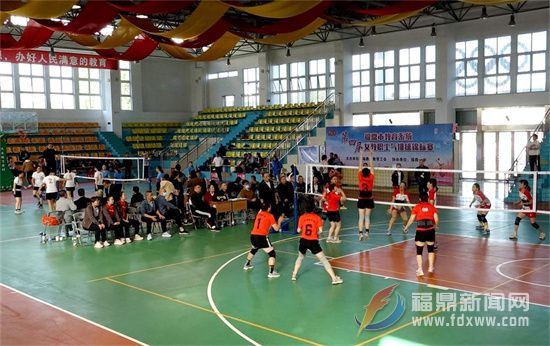 福鼎市教育系統第四屆女教職工氣排球錦標賽舉辦