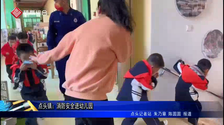 點頭鎮：消防安全進幼兒園