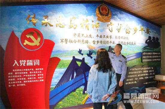 福鼎佳陽派出所：乘“楓”破浪 服務畬鄉