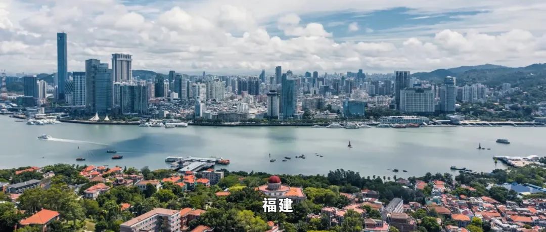 省第十一次黨代會宣傳片《奮力譜寫全面建設社會主義現代化國家福建篇章》
