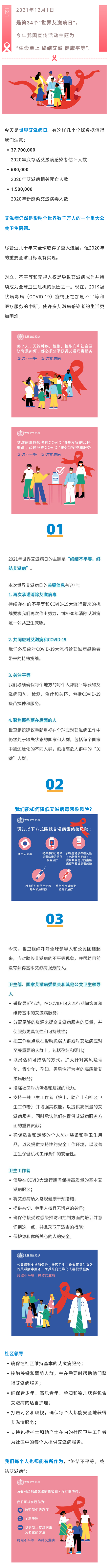 微信圖片_20211202101647.jpg