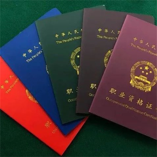 大變化！新版國家職業資格目錄公布，你的證還有效嗎？