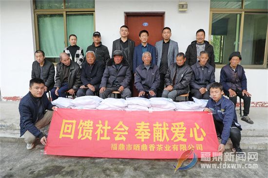 致富不忘家鄉情 福鼎愛心茶人購萬斤大米送孤寡老人