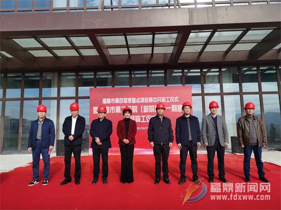 福鼎市第二醫院（新院區）一期建設項目正式竣工