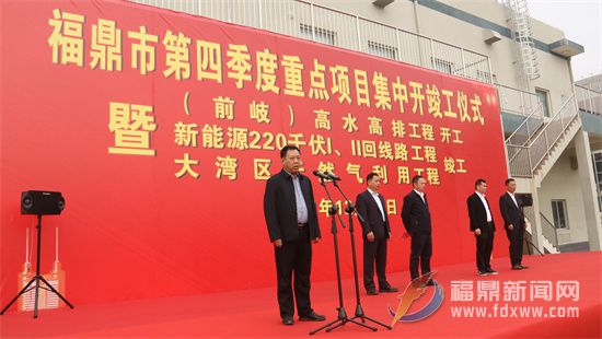 福鼎市城區東片區（前岐）高水高排工程開工