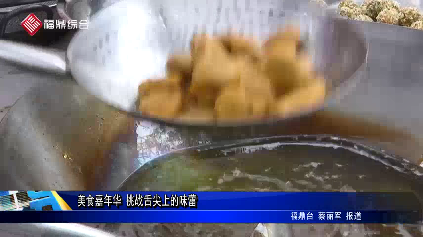 美食嘉年華 挑戰舌尖上的味蕾