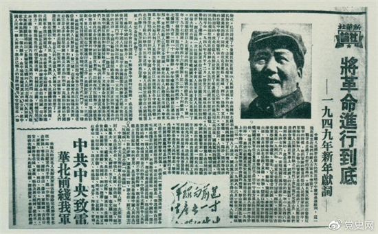 【黨史百年·天天讀】12月30日